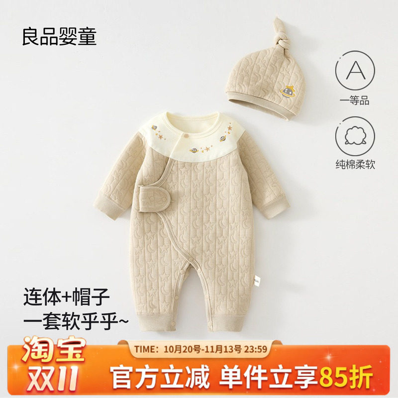 新生宝宝衣服秋冬三层保暖连体衣送帽子婴儿护肚蝴蝶衣居家爬爬服