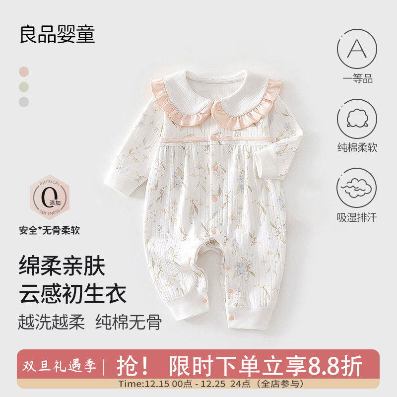 婴儿连体衣新生儿秋天四季款初生儿哈衣爬服春款纯棉春季宝宝衣服