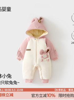 婴儿衣服夹棉240克外出服带帽子