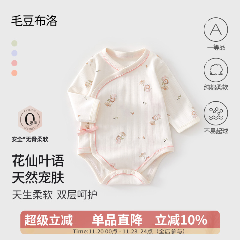 睡衣0-9月新生婴儿可爱包屁衣春秋季初生宝宝纯棉a类哈衣三角爬服