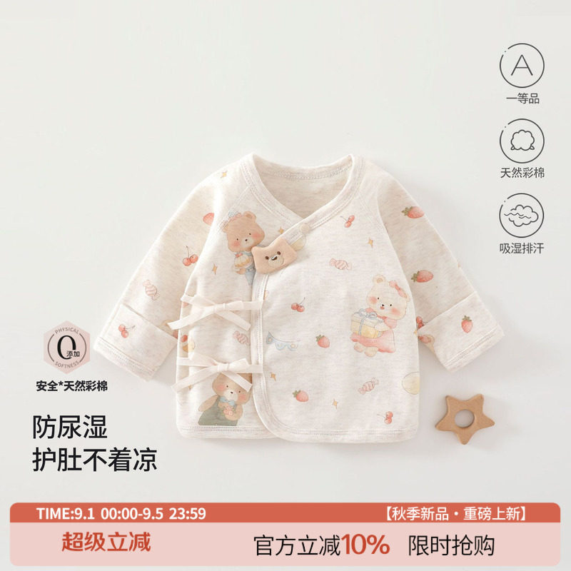 初生婴儿半背衣春秋款新生儿衣服和尚服上衣彩棉无骨秋装纯棉a类