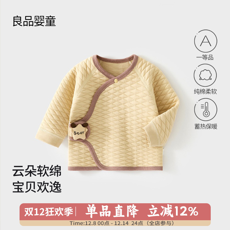 新生婴儿秋款夹棉a类纯棉半背衣