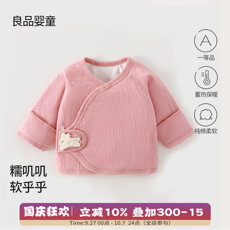 新生儿秋冬保暖衣服初生婴儿纯棉a类护肚舒适无骨半背衣和尚衣52