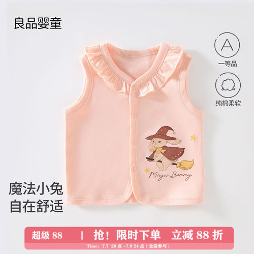 宝宝衣服马甲秋新款a类纯棉