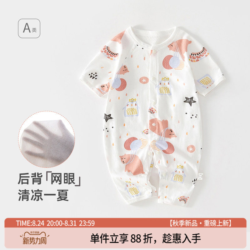 纯棉连体衣网眼对襟单排扣夏季
