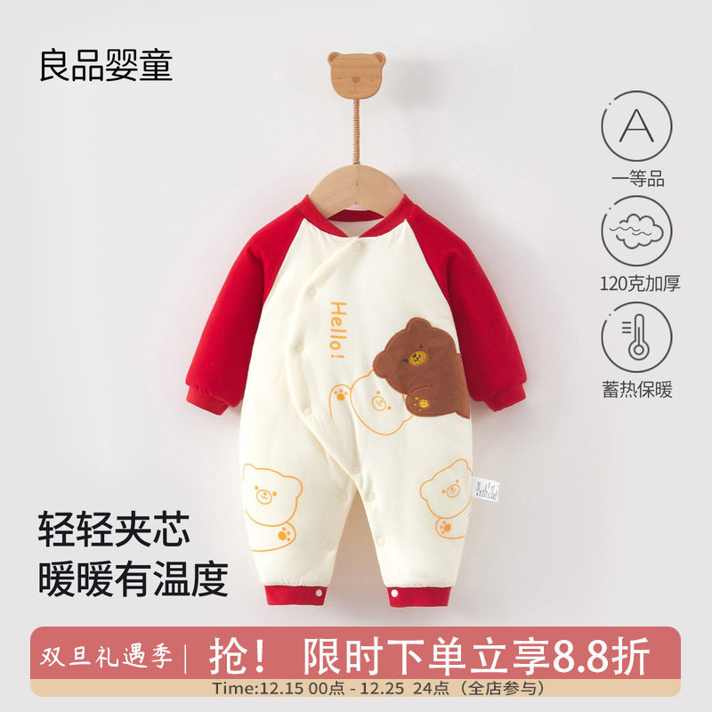 新生婴儿衣服冬季加厚夹棉连体衣男女宝宝哈衣0到3个月棉衣120克