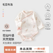 早秋0-9月新生婴儿可爱包屁衣春秋季初生宝宝纯棉a类哈衣三角爬服