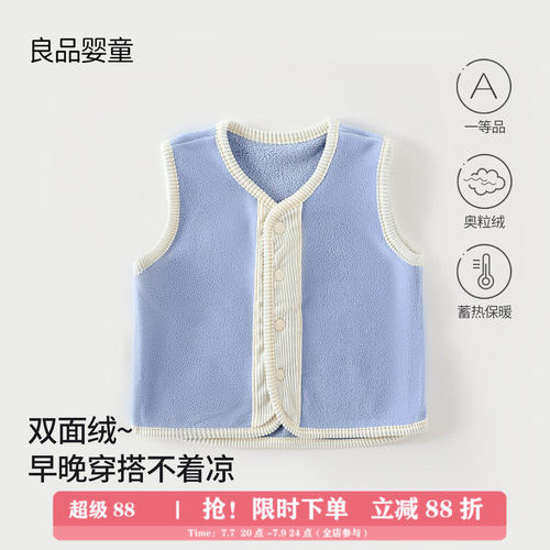 宝宝马甲春秋季男儿童加绒加厚