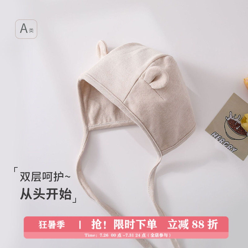 婴儿帽子春秋款新生儿囟门帽婴幼儿护耳可爱纯棉双层宝宝胎帽秋装