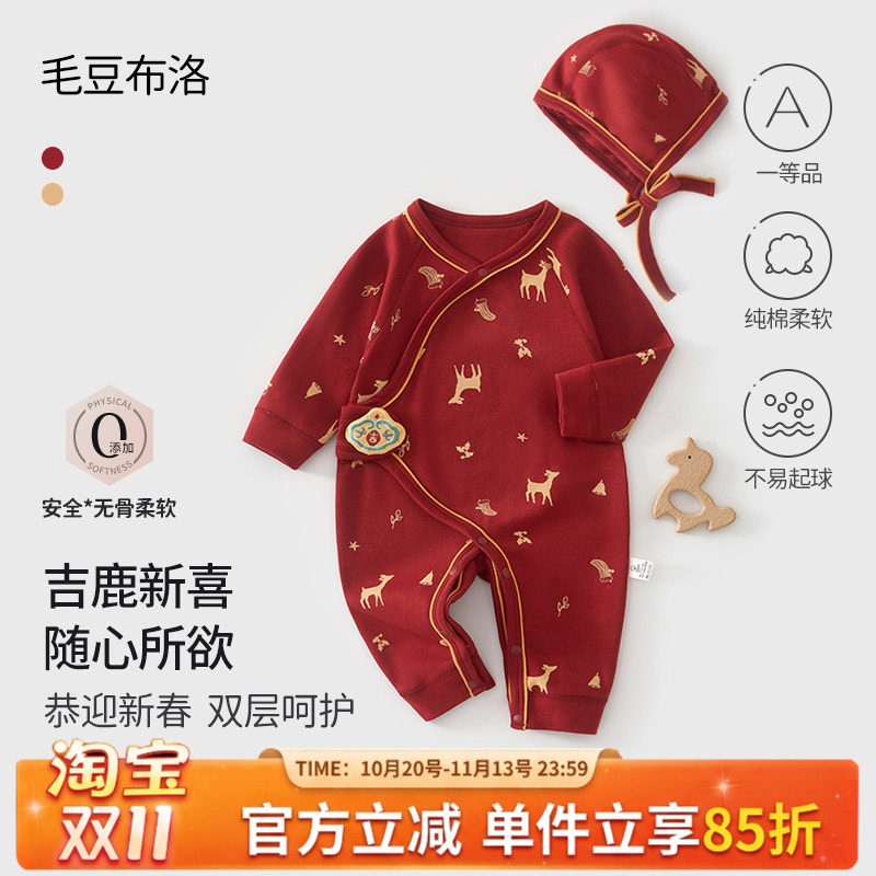 初生儿宝宝连体衣新生儿百天满月喜庆衣服红色蝴蝶衣纯棉a类52码