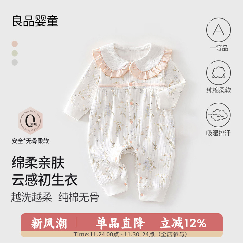 婴儿连体衣新生儿秋天四季款初生儿哈衣爬服春款纯棉春季宝宝衣服