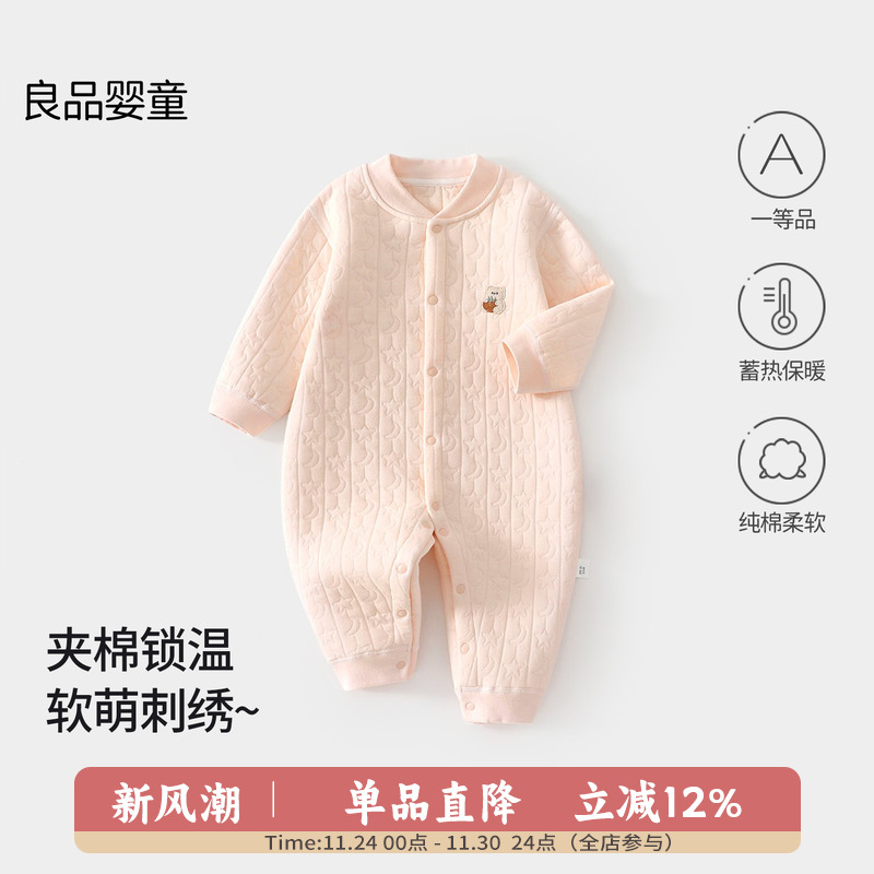 婴儿衣服秋冬新款夹棉保暖连体衣婴幼儿超可爱抱抱熊长袖外出服66