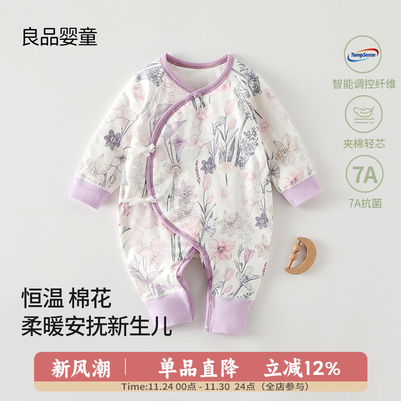 婴儿衣服0到3个月秋冬季夹棉52码宝宝连体衣恒温棉花纯棉59蝴蝶衣