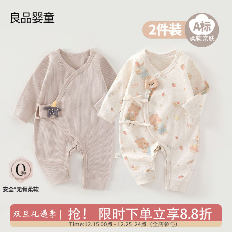 新生儿衣服a类纯棉春秋季52码宝宝连体衣无骨蝴蝶衣0-3个月和尚服