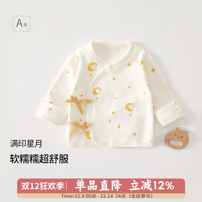 纯棉半背衣无骨a类四季款