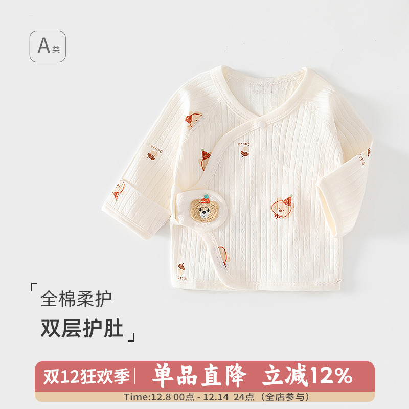 护肚纯棉半背衣护肚吸湿排汗四季