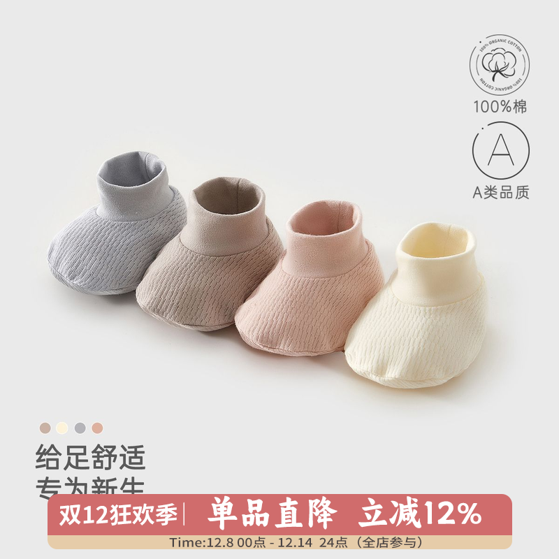 婴儿手套脚套防着凉纯棉鞋袜
