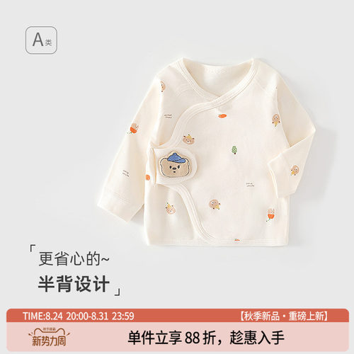 无骨纯棉半背衣吸湿排汗四季护肚