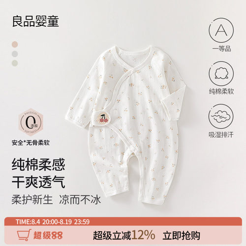 新生婴儿夏季纯棉蝴蝶衣空调服