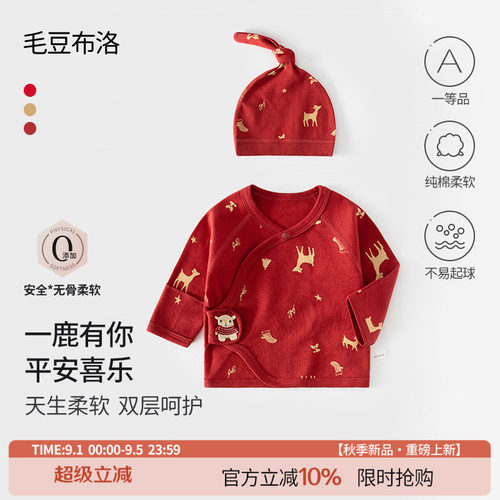 无骨纯棉半背衣a类四季款