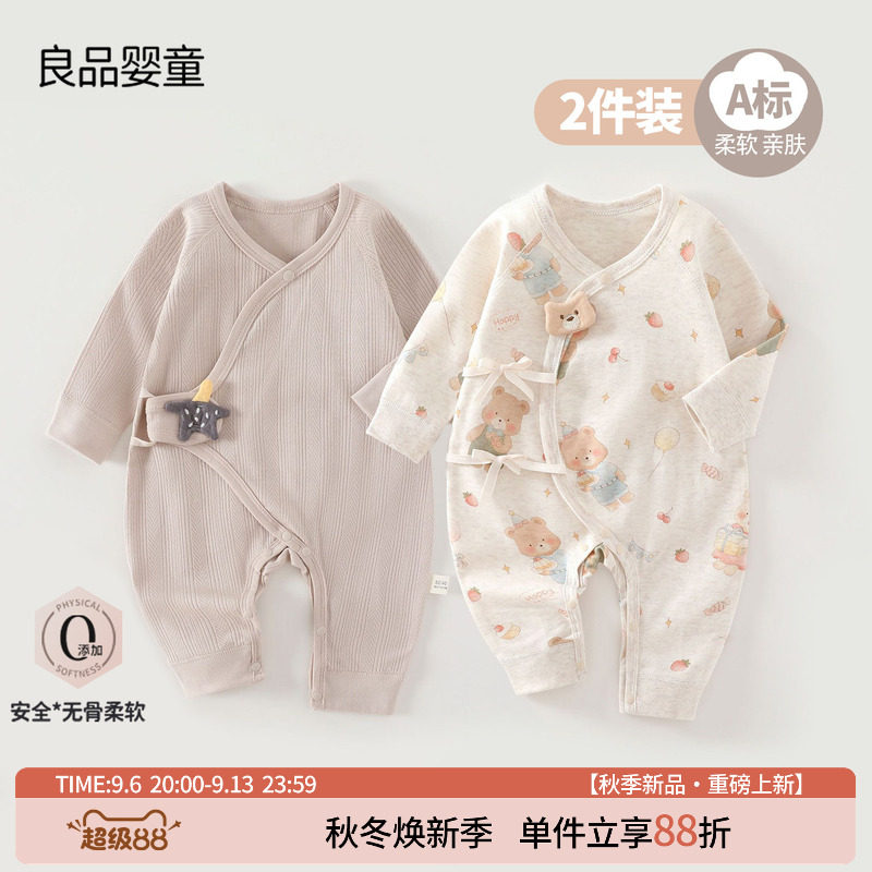 A类纯棉新生儿蝴蝶衣52码和尚服图片
