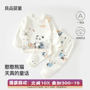 嬰幼兒衣服春秋季 保暖內衣套冬季 打底衣家居服褲 男女寶寶分體套裝