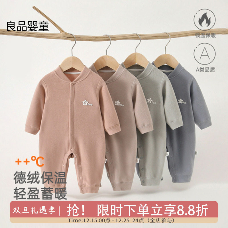 新生儿衣服早秋新款德绒保暖