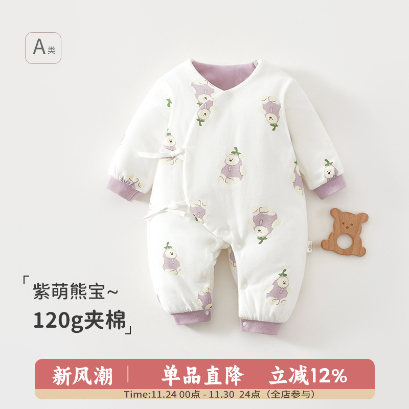 纯棉蝴蝶衣无骨a类秋冬款