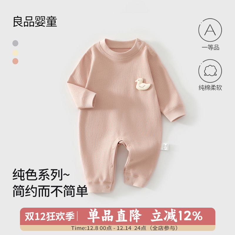 婴儿秋装连体衣纯棉a类外出服