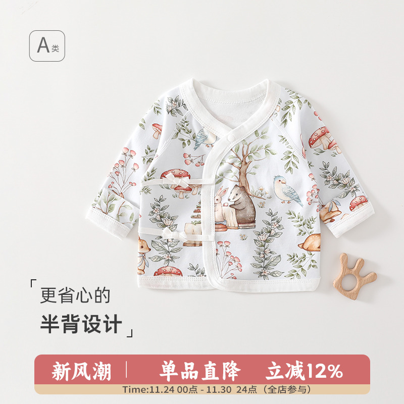 新生婴儿纯棉a类衣服初生儿半背衣防尿湿护肚上衣52码春秋季满月