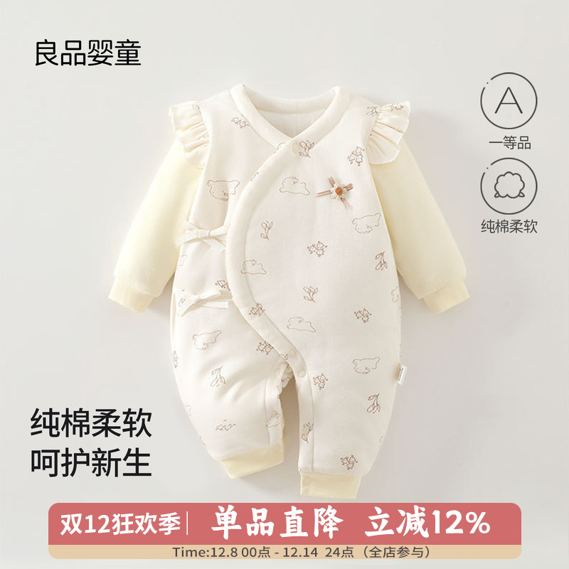 婴儿保暖秋冬夹棉裤腿A类