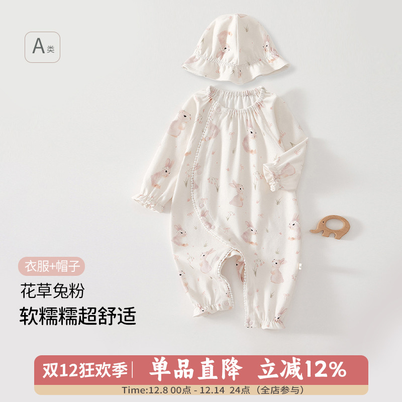 纯棉连体衣带帽款无骨a类四季款