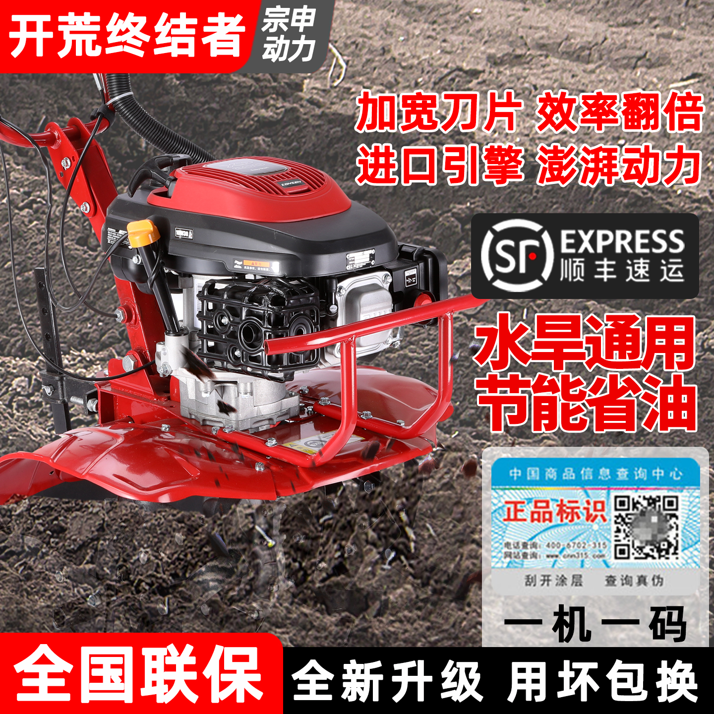 进口宗申微耕机小型多功能四冲程开荒终结者汽油机松土开沟翻地