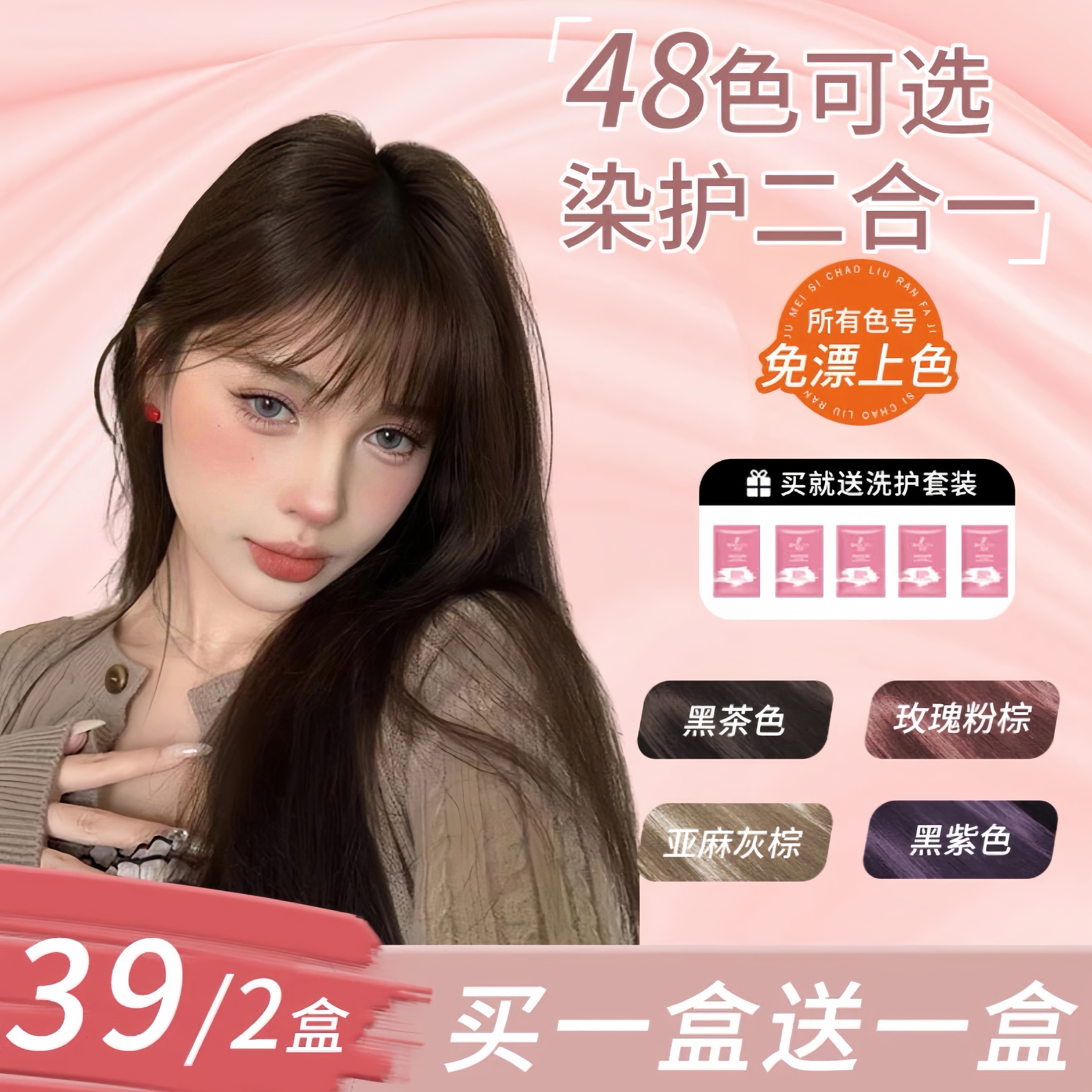 黑茶色染发膏剂天然植物纯盖白发