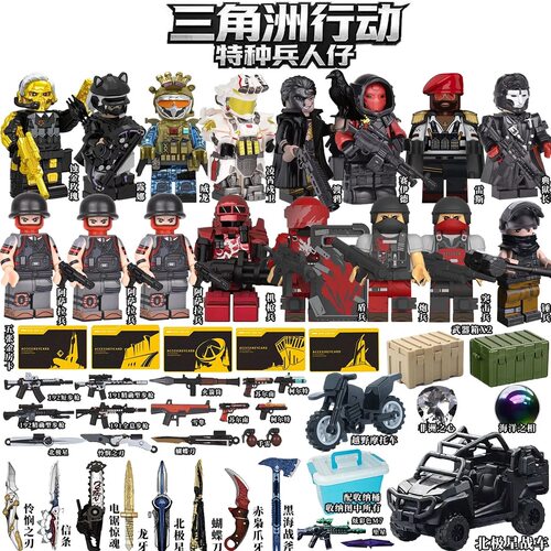 三角州行动兼容乐高赛伊德渡鸦凌霄戍卫红狼典狱长益智拼装积木男