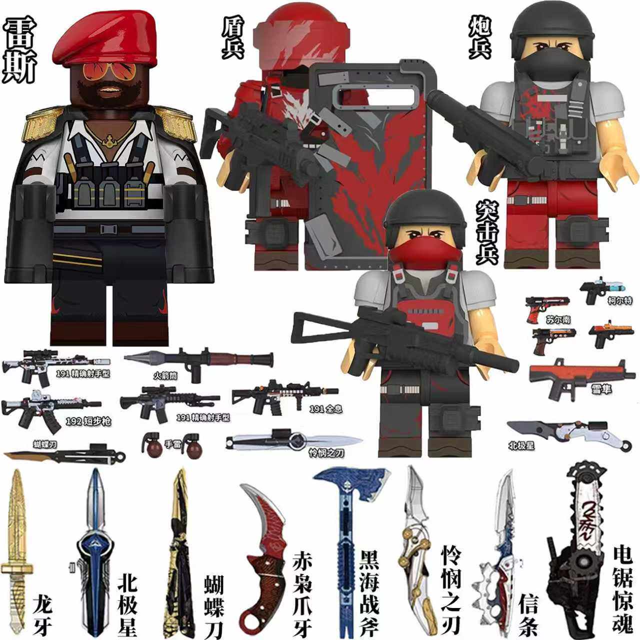 雷斯人仔阿萨拉炮兵盾兵突击三角洲护卫队哈德森加速特勤兼容乐高