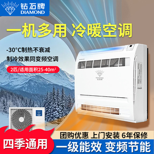 钻石牌空气能采暖空调家用变频冷暖空气源空调热风机供暖挂机热泵