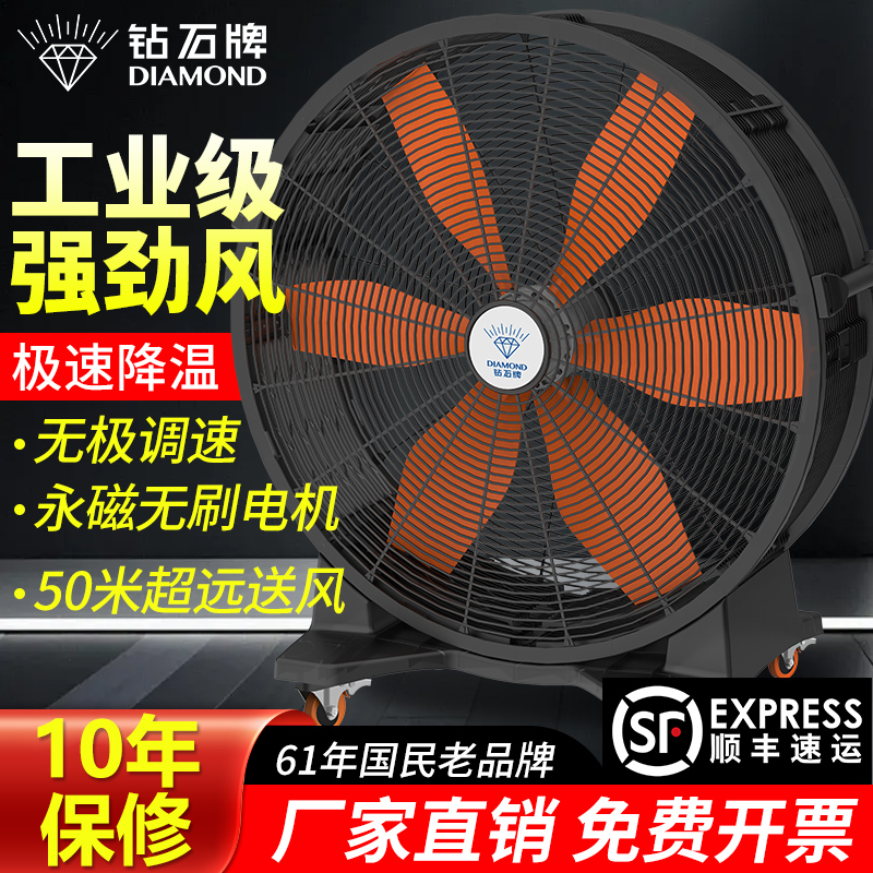 钻石牌工业风扇移动圆筒大风扇工厂体育馆健身房用大功率电风扇