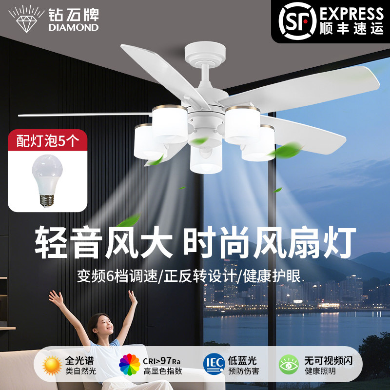 钻石牌2026新款法式吊扇灯客厅餐厅家用木纹扇叶一体大风力带灯扇