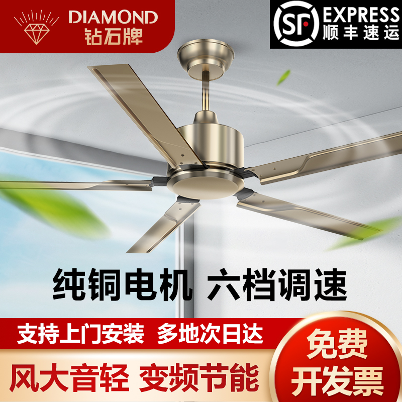 钻石牌吊扇遥控大风新款复古吊扇家用客厅餐厅工业商用装饰电风扇
