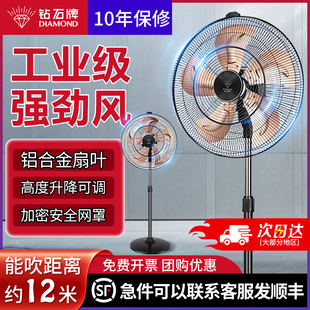 强力大风力大功率摇头台风扇 钻石牌工业电风扇商用落地扇家用立式