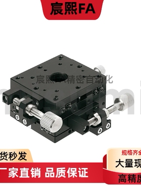 XY轴手动滑台XYCRS40 XYCRS60 XYCRS80 XYSPG40 XYSPG60XYSC40 60