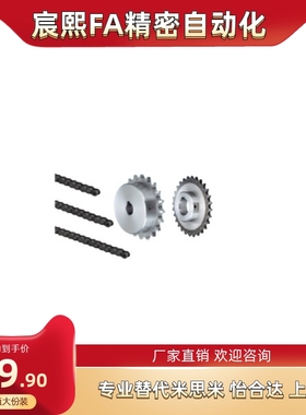 链条VMK01 02 03 21 22-60-4 6 10 20 30 40 50 60 80 100-A