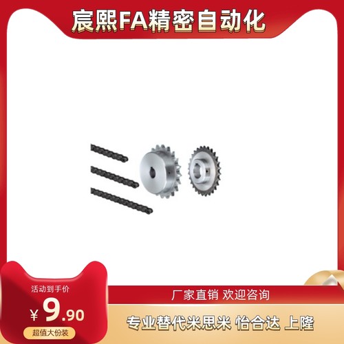 链条VMK01 02 03 21 22-60-4 6 10 20 30 40 50 60 80 100-A