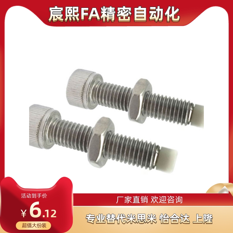 TDB22不锈钢内六角止动螺丝PSCB4/5/6/8/10-12/15/20/25/30/40/50