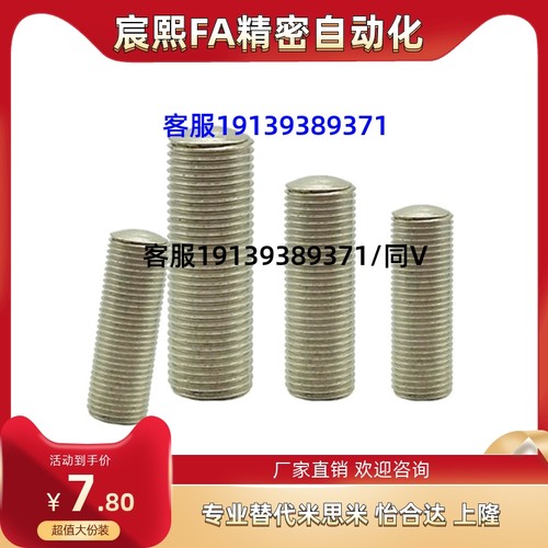 M调整螺丝细牙内六角孔型锁紧微调螺杆ANBM6/8-15/20/25/30/35/40