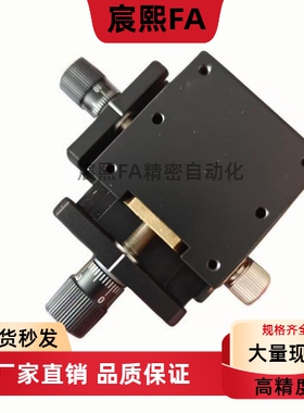 X轴手动滑台XSC40 XFHT40 60 XFHT4060 4090 XSLC60 XEG25 40 60
