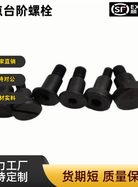 支点台阶螺丝CBDBL4 5 6 8 10 12-1 2 3 5 6 8 10 12 15 20外六角