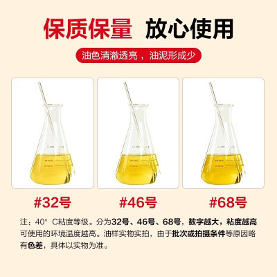 抗磨液压油导轨油68号46#32工业机械润滑挖机铲车数控机床200升18