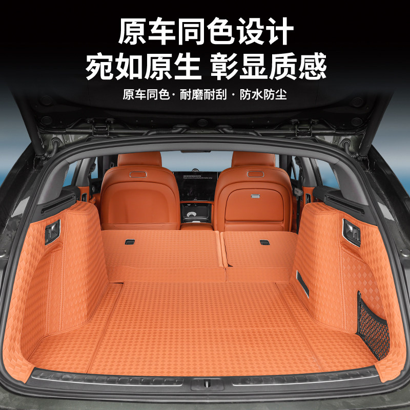 适用享界G9后备箱垫全包围纳帕皮革尾箱垫汽车用品内饰改装配件